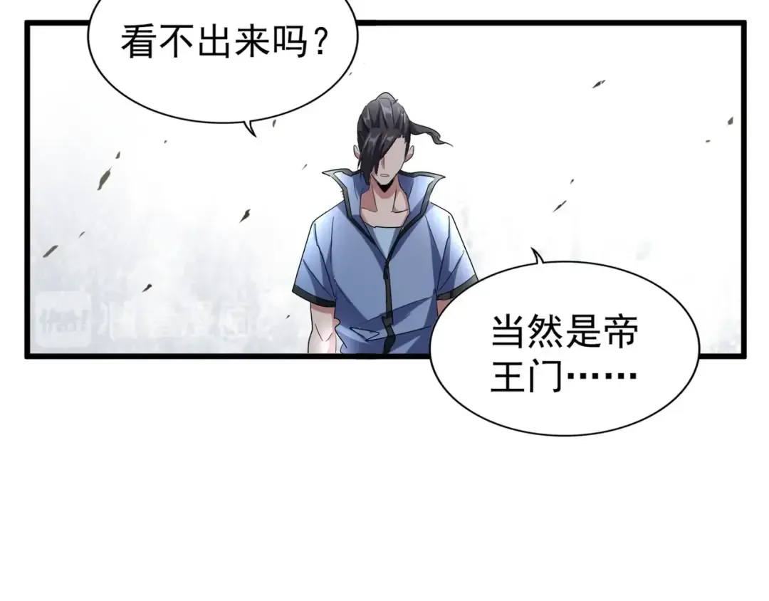 第147话 野心 第82页