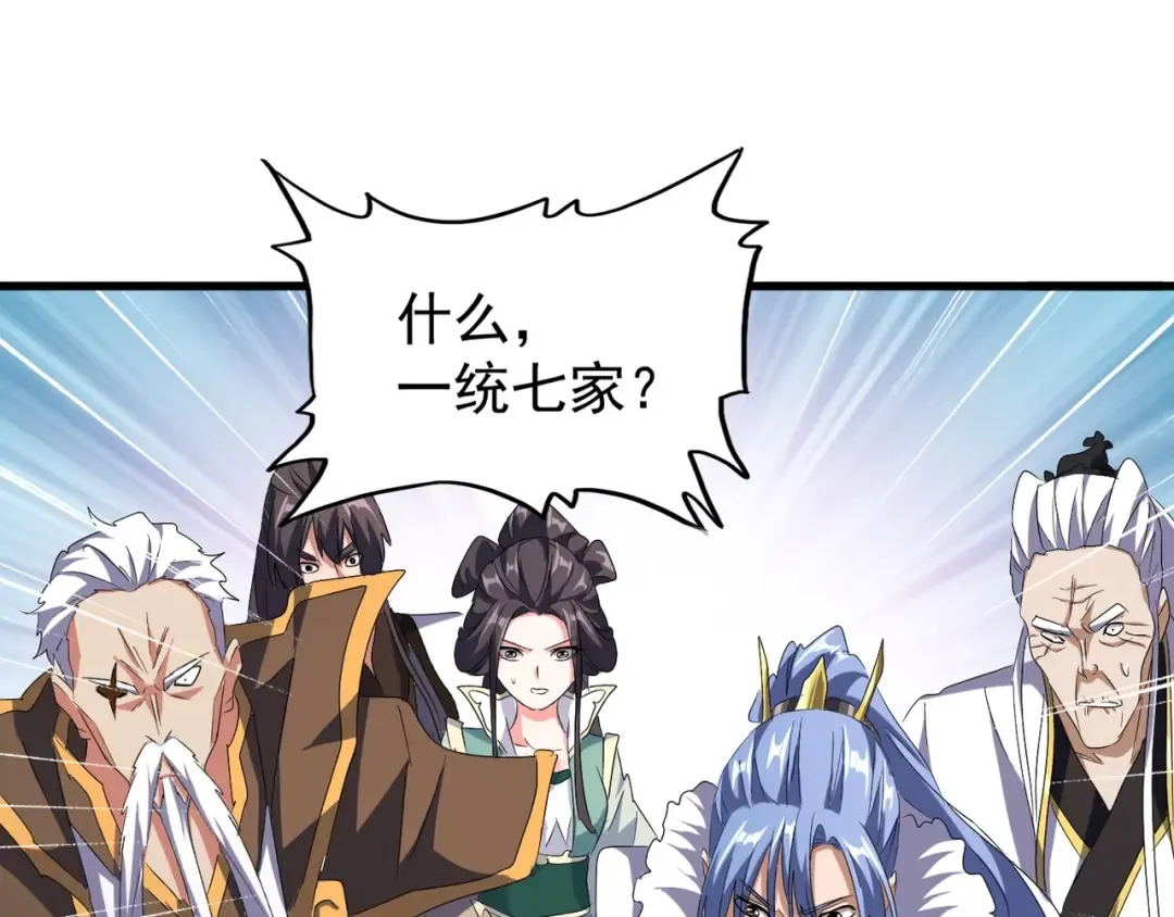 第147话 野心 第85页