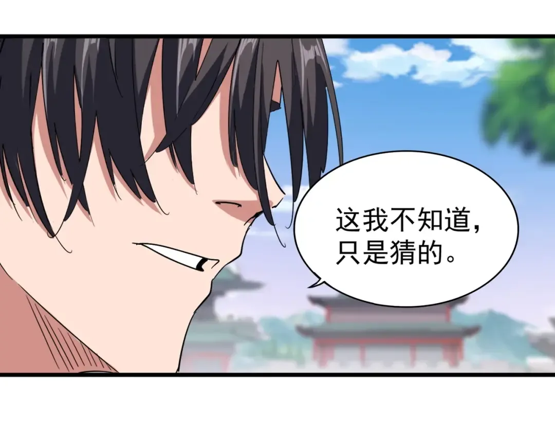 第147话 野心 第87页
