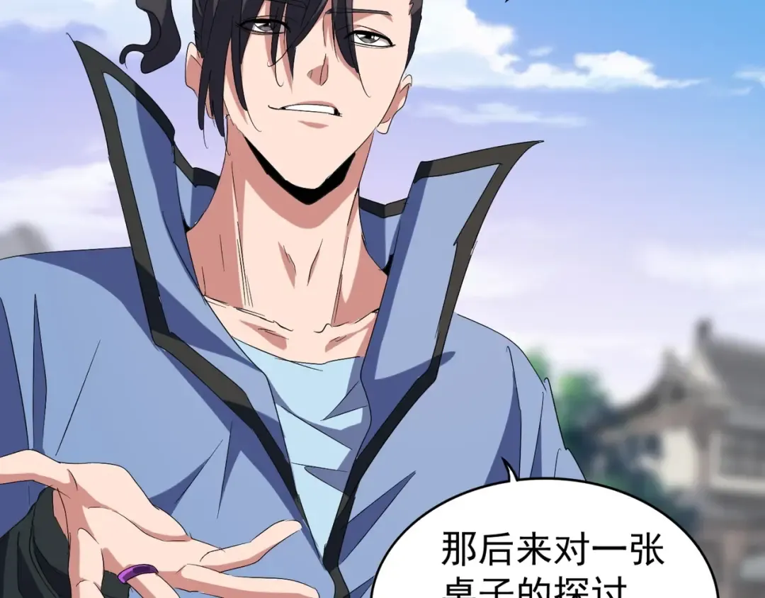 第147话 野心 第89页