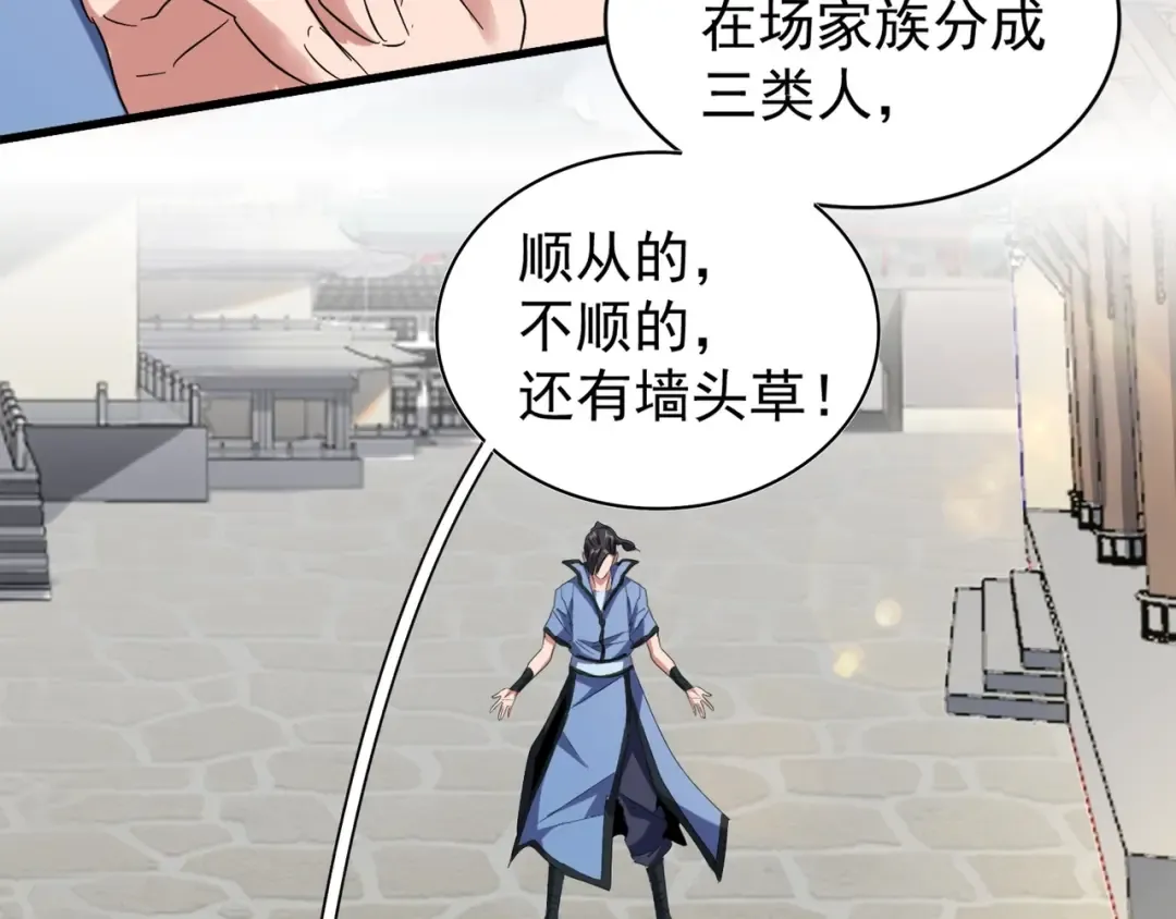 第147话 野心 第93页