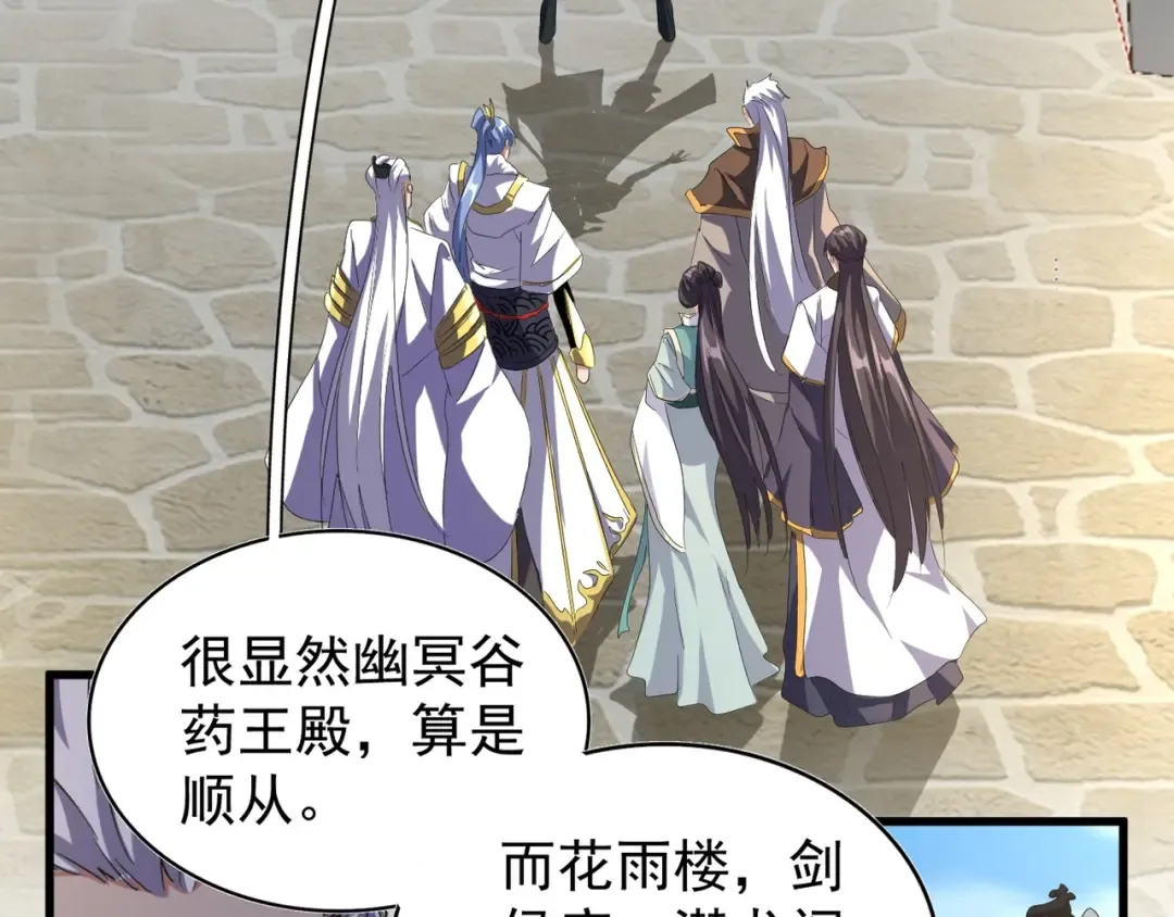 第147话 野心 第94页