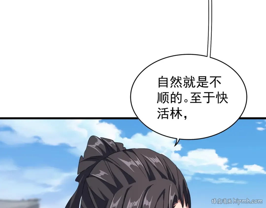 第147话 野心 第96页