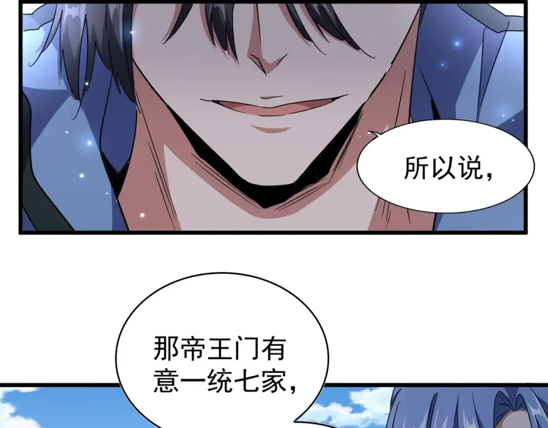 第147话 野心 第101页