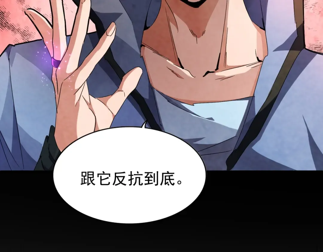 第147话 野心 第105页