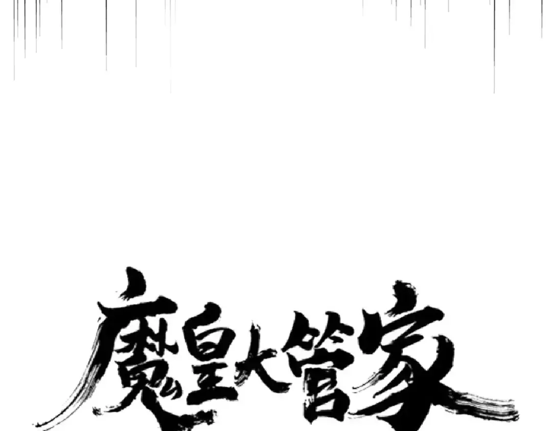 第148话 狠辣之人 第7页