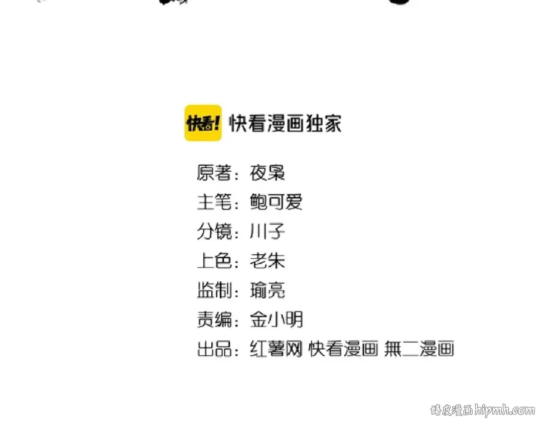 第148话 狠辣之人 第8页