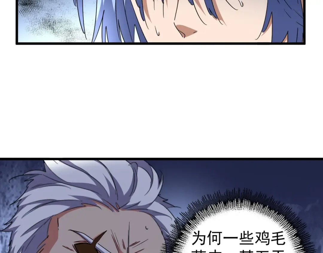 第148话 狠辣之人 第14页