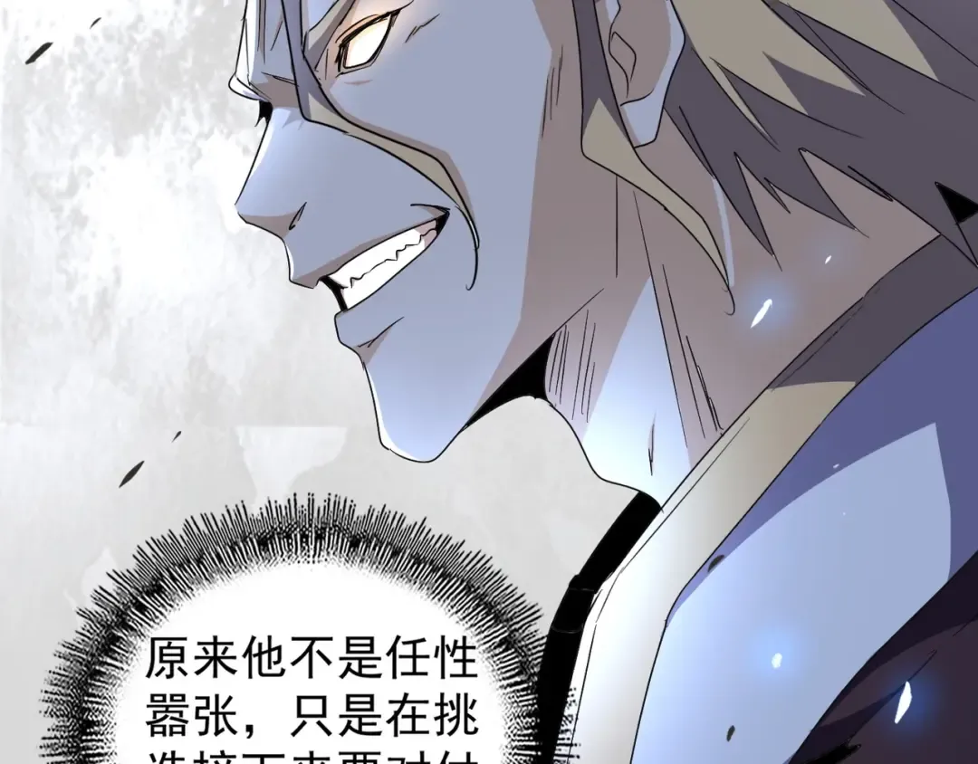 第148话 狠辣之人 第17页