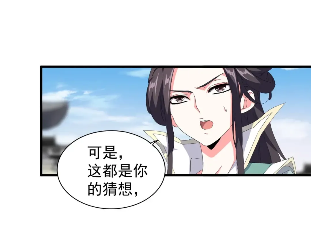 第148话 狠辣之人 第21页