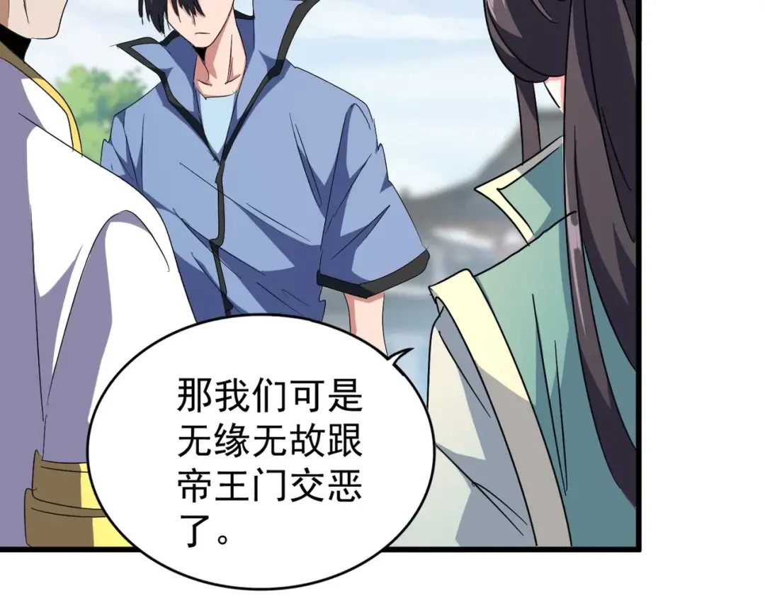 第148话 狠辣之人 第23页
