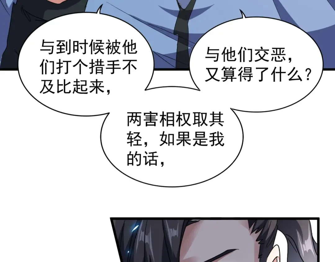 第148话 狠辣之人 第28页