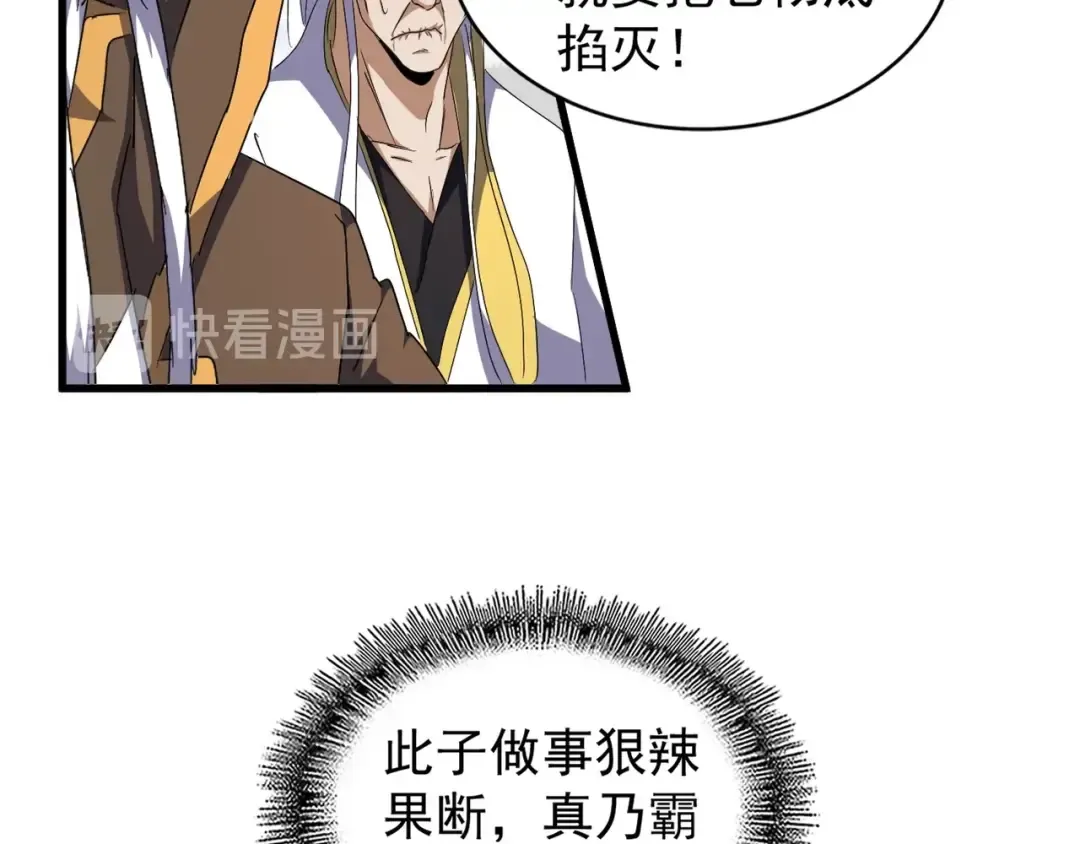第148话 狠辣之人 第30页