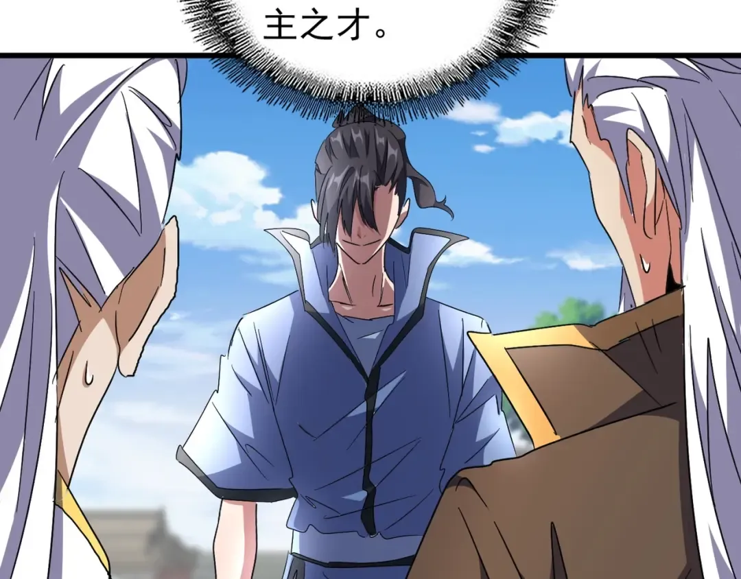 第148话 狠辣之人 第31页