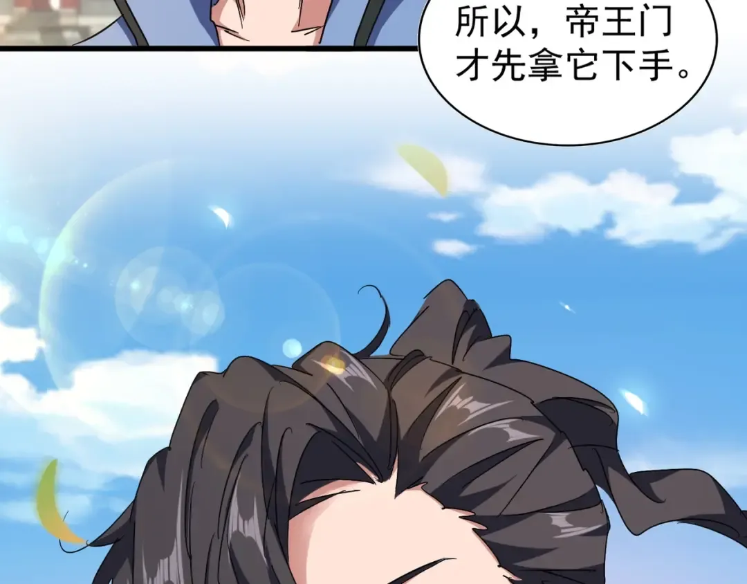 第148话 狠辣之人 第39页