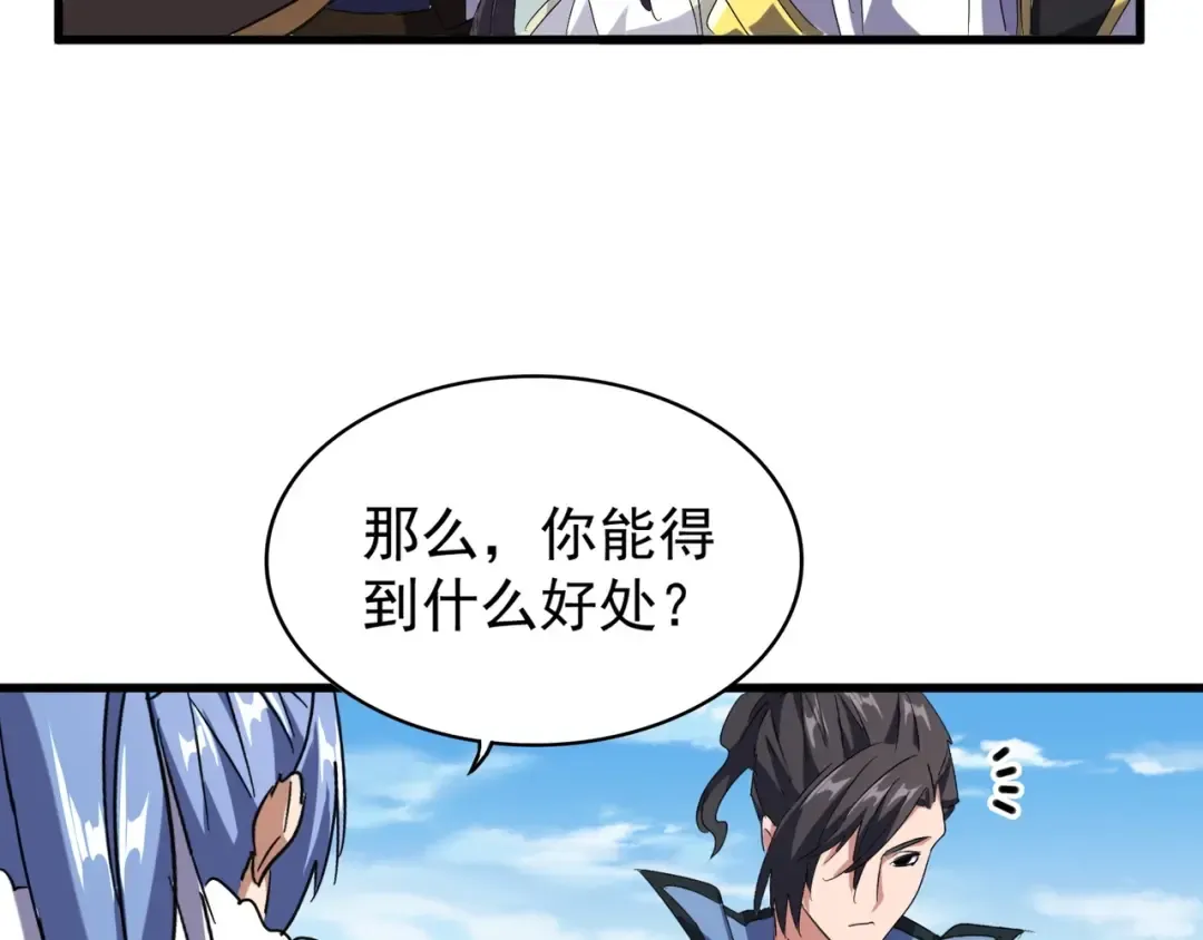 第148话 狠辣之人 第50页