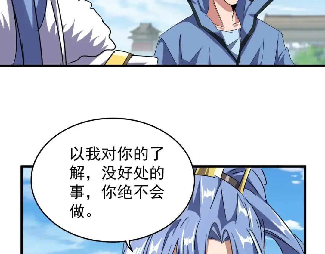 第148话 狠辣之人 第51页