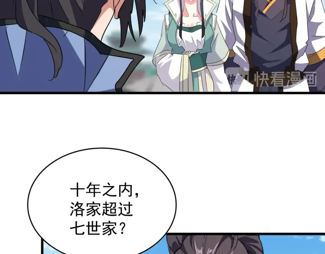 第148话 狠辣之人 第55页