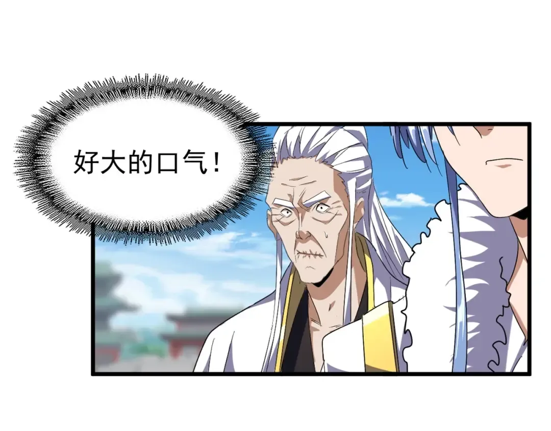 第148话 狠辣之人 第62页