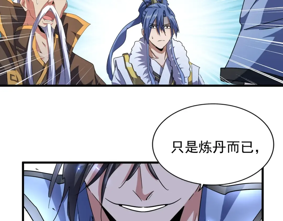 第148话 狠辣之人 第74页