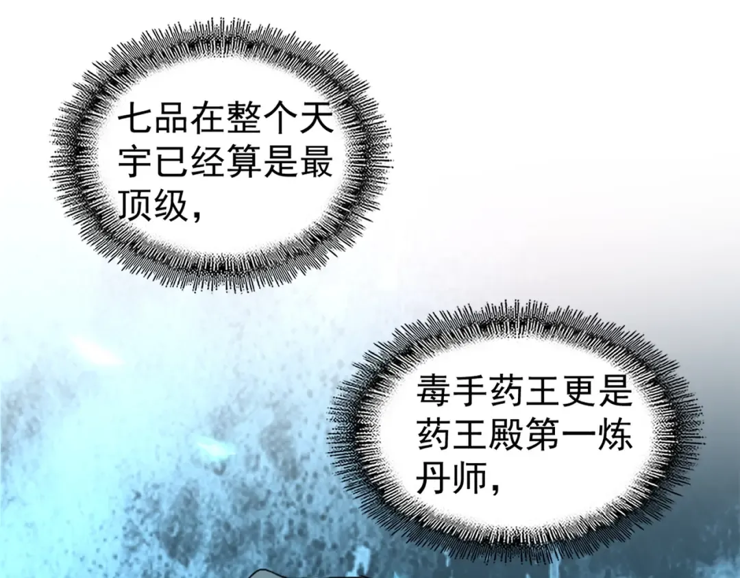 第148话 狠辣之人 第79页