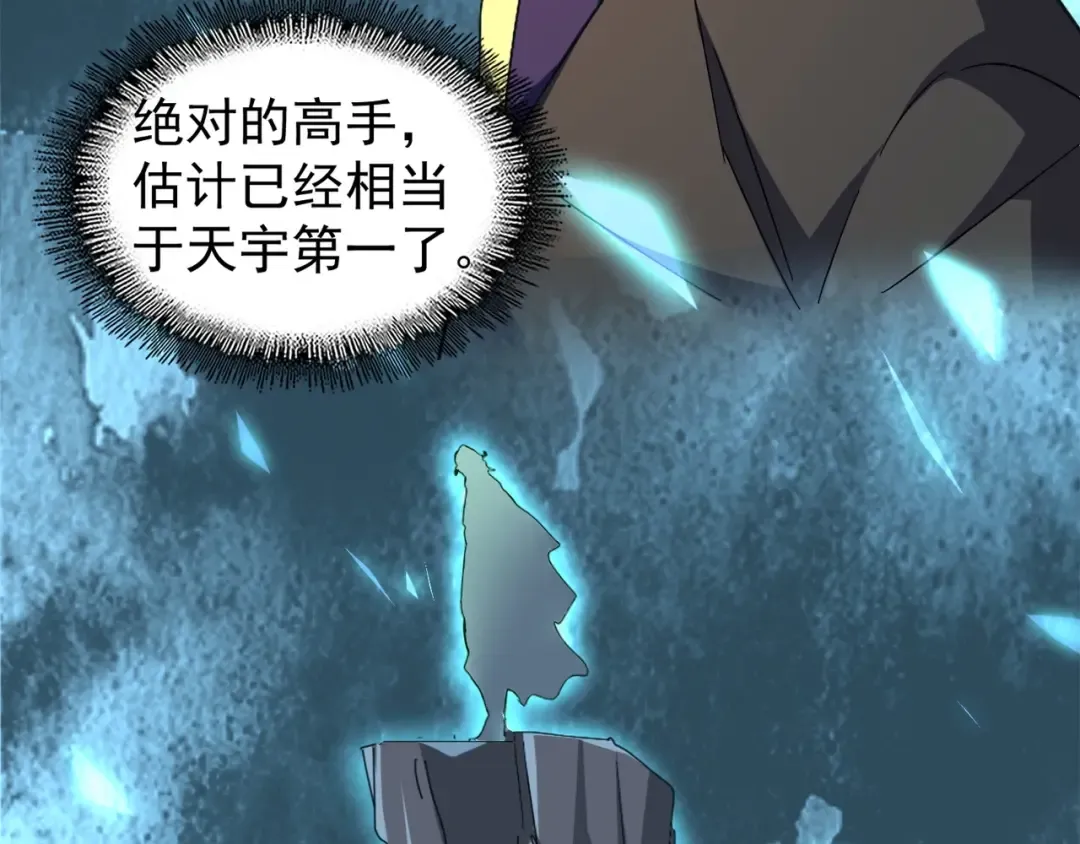 第148话 狠辣之人 第81页