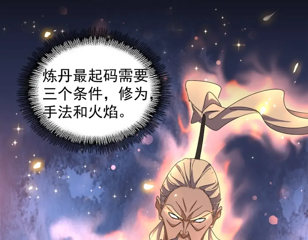 第148话 狠辣之人 第93页