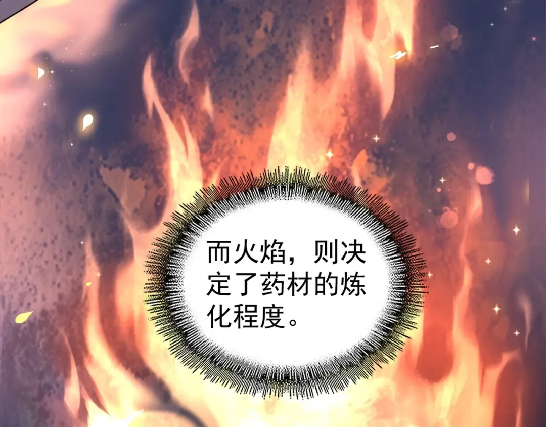 第148话 狠辣之人 第97页