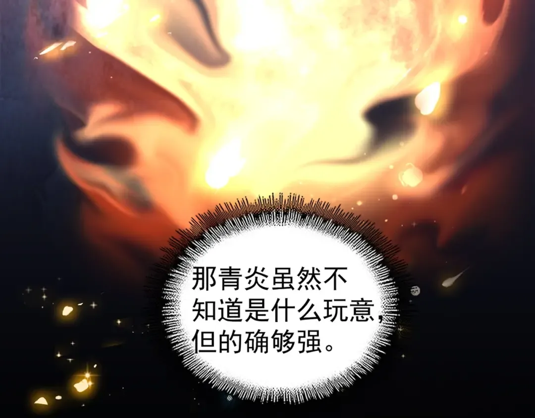 第148话 狠辣之人 第98页