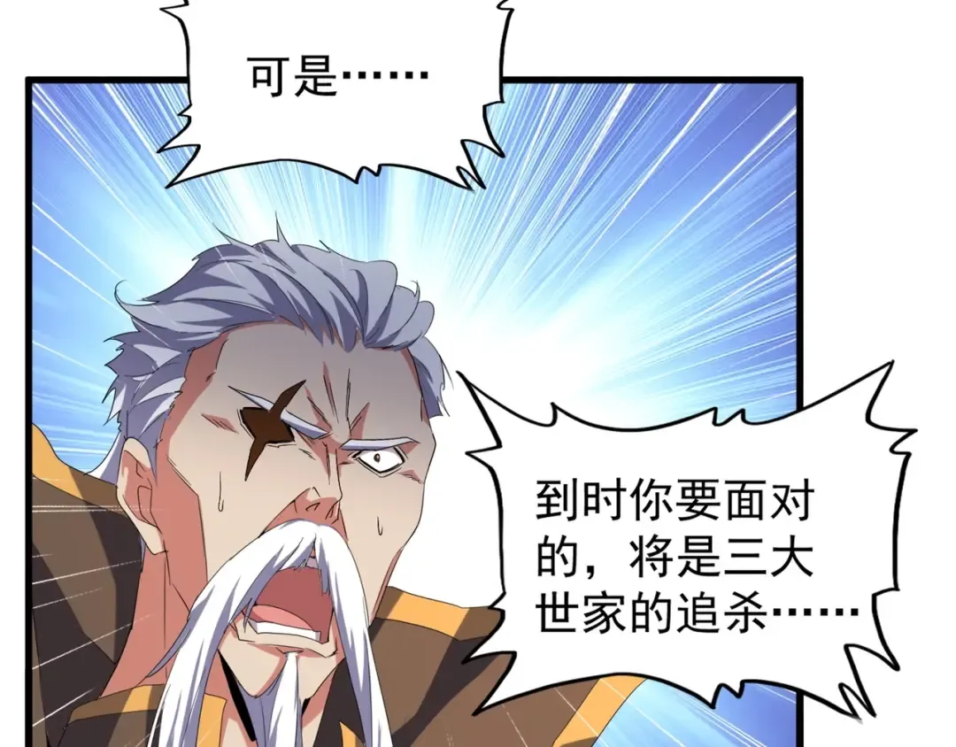 第148话 狠辣之人 第109页