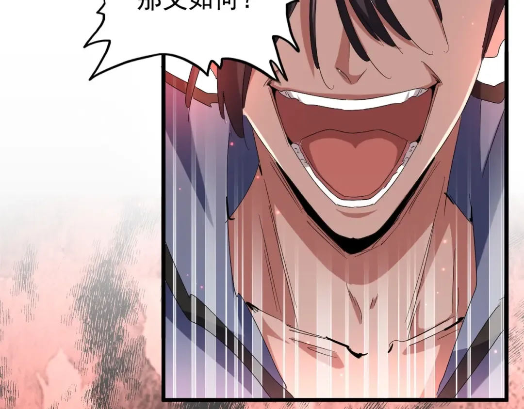 第148话 狠辣之人 第111页