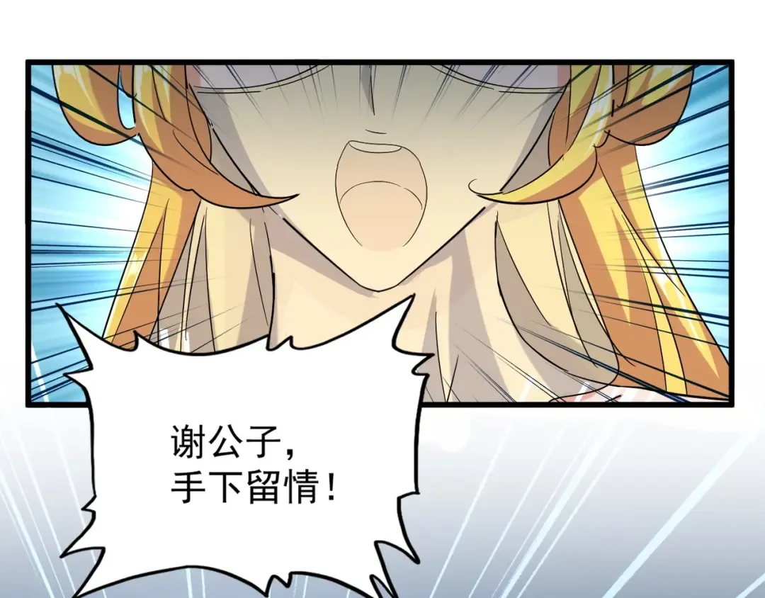 第148话 狠辣之人 第126页