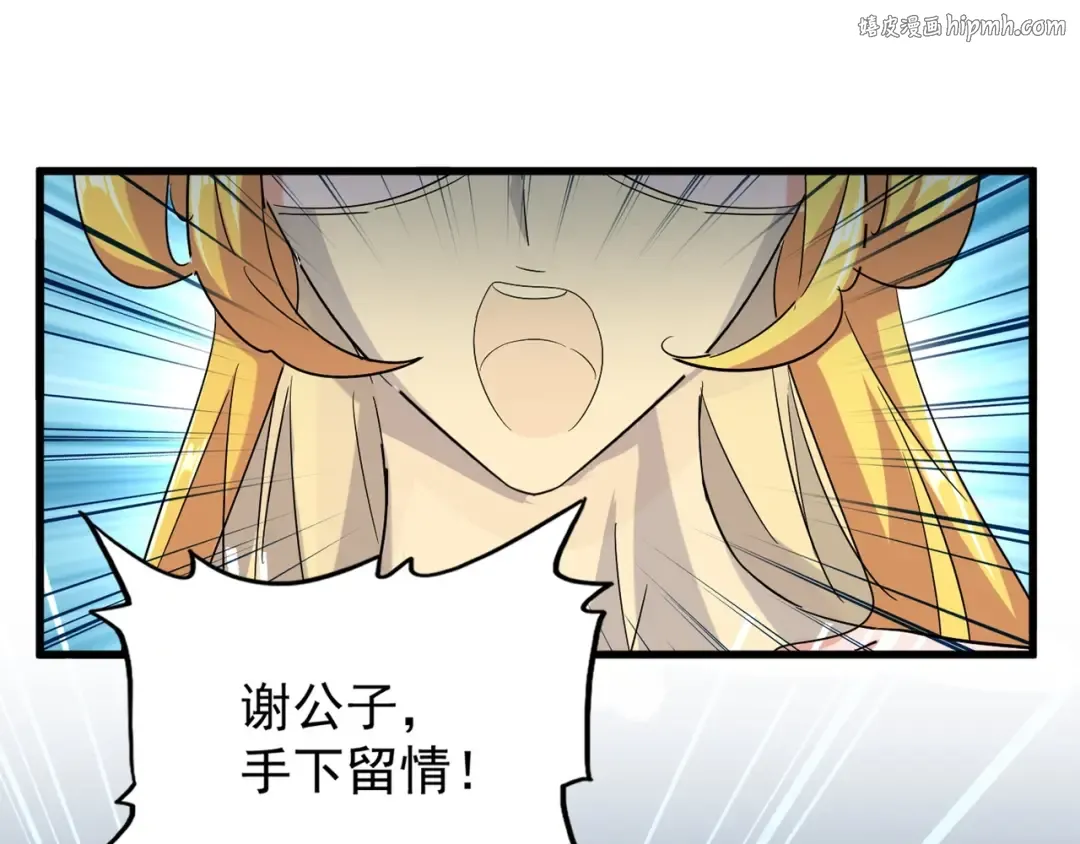 第149话 双眼空空 第1页