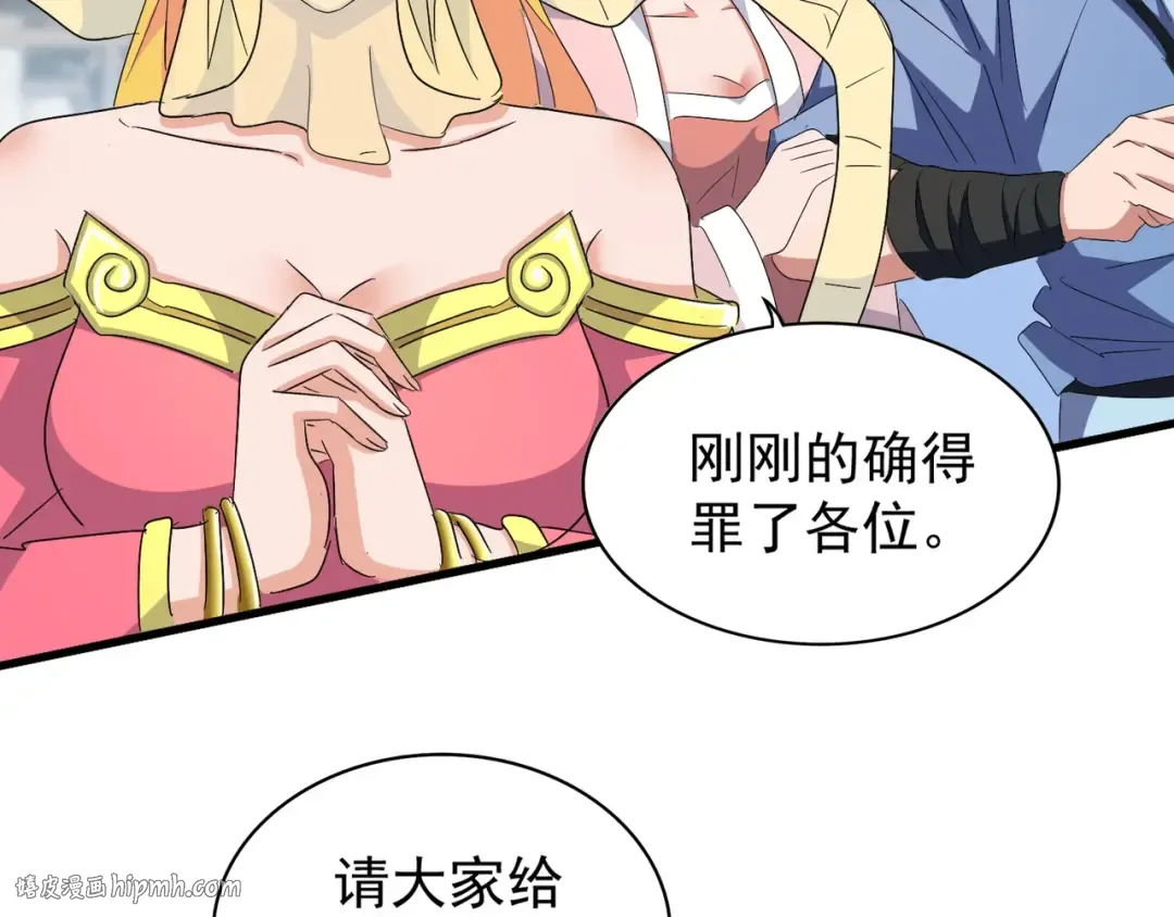 第149话 双眼空空 第8页
