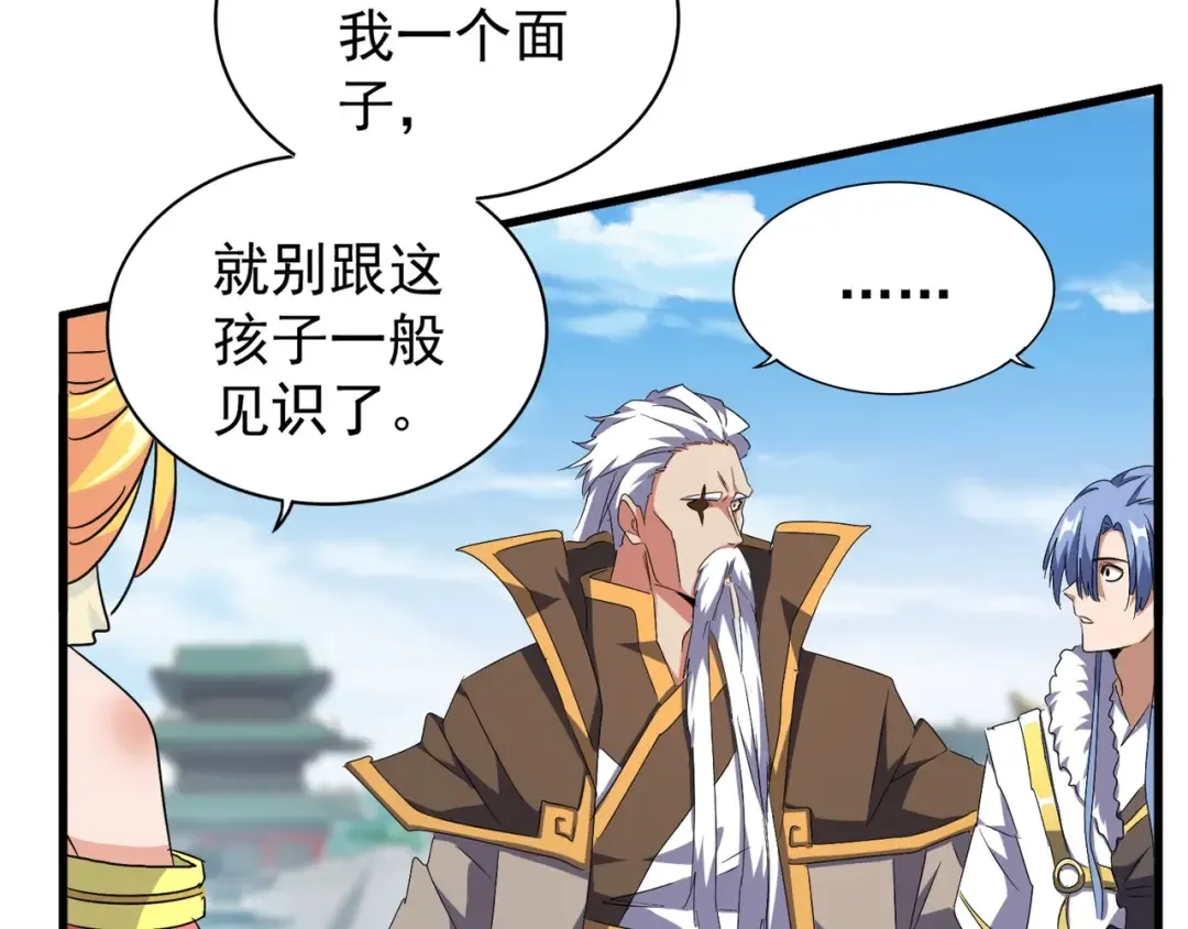 第149话 双眼空空 第9页