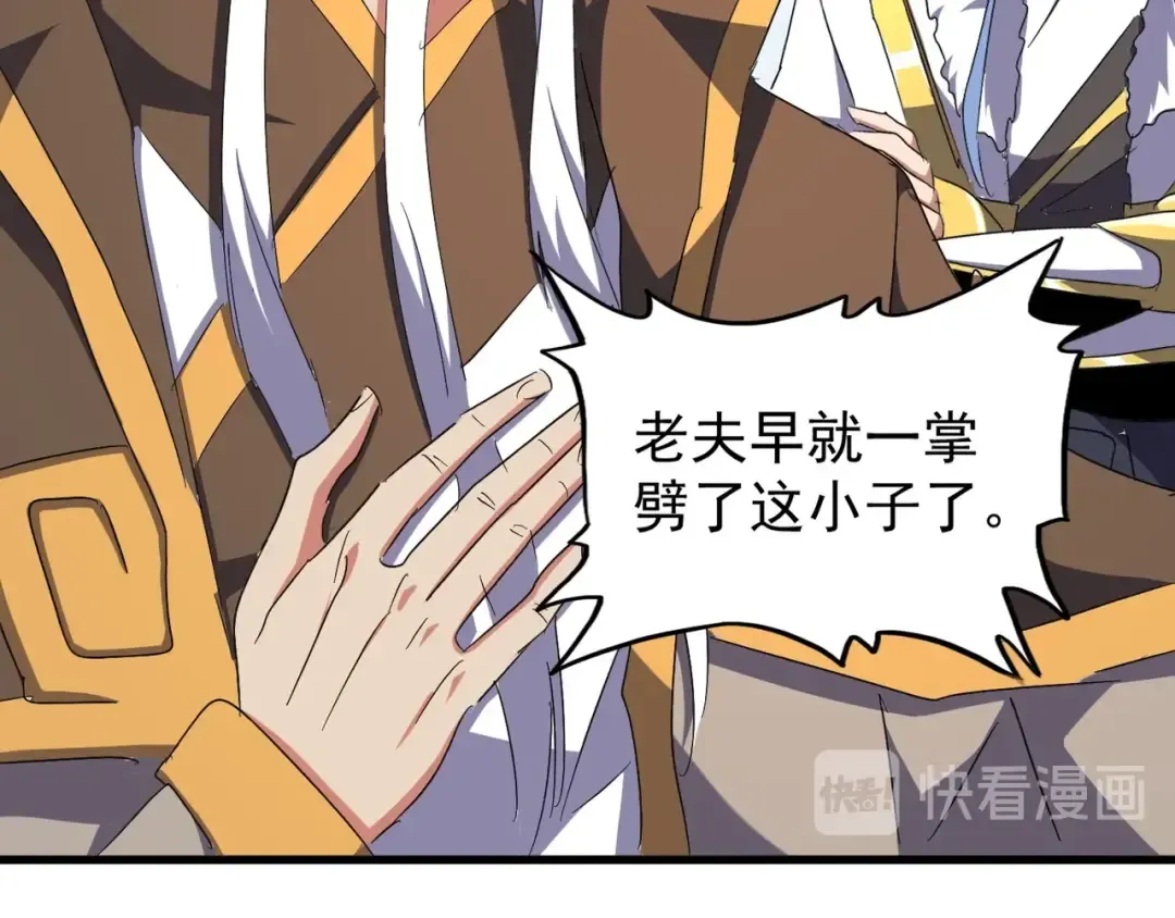 第149话 双眼空空 第14页