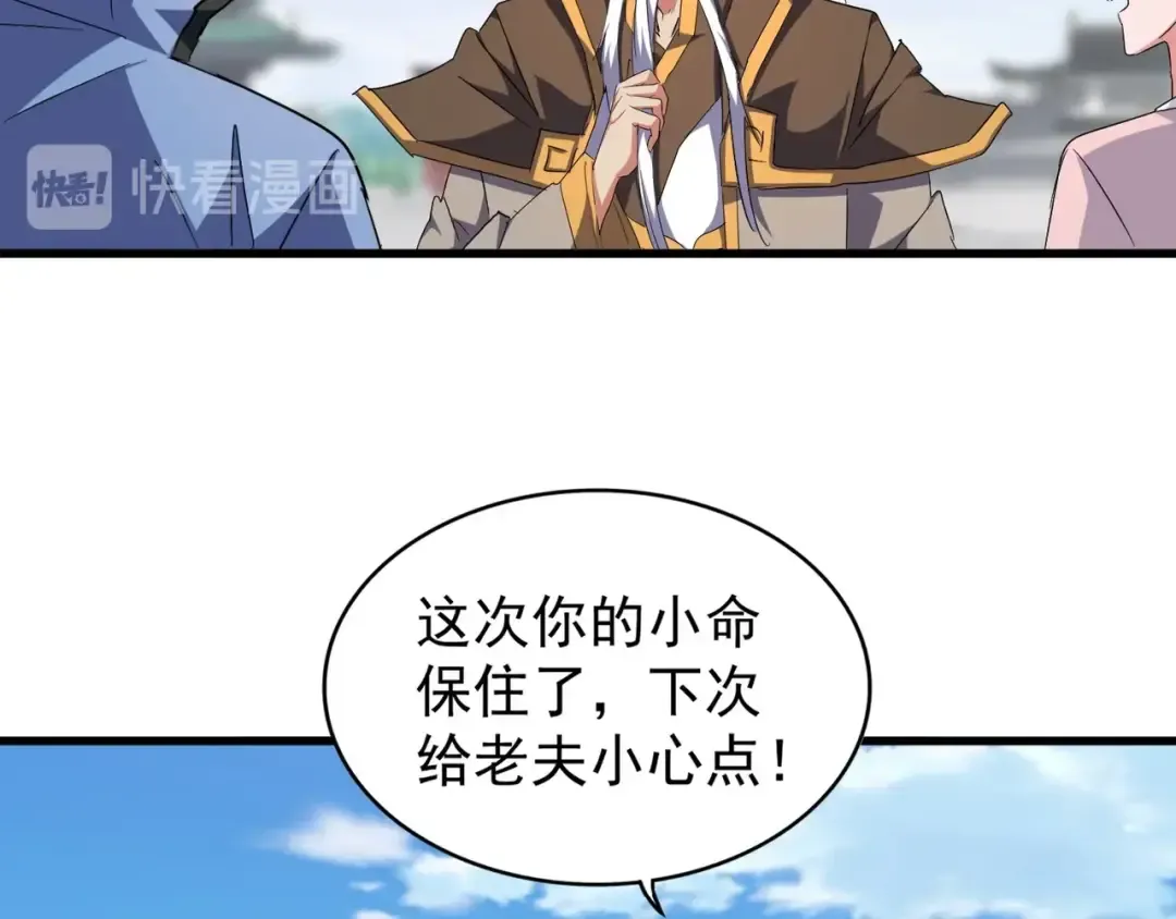 第149话 双眼空空 第21页