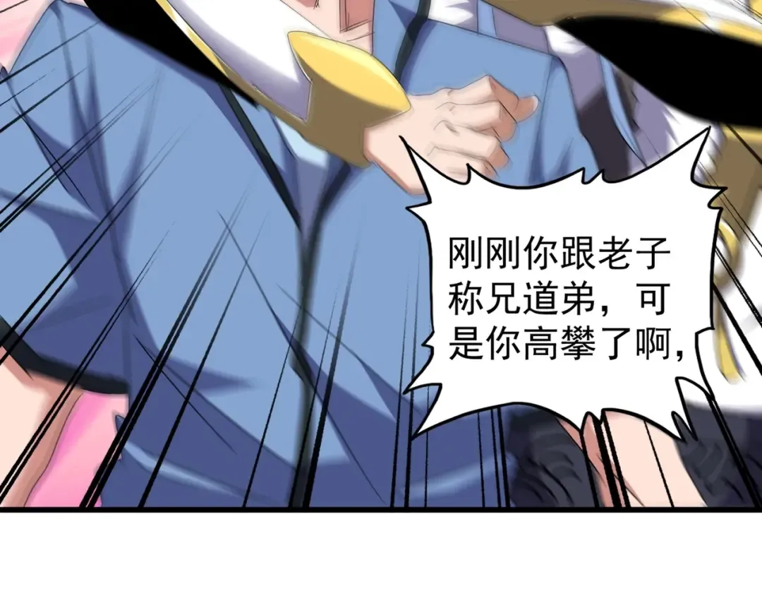 第149话 双眼空空 第31页
