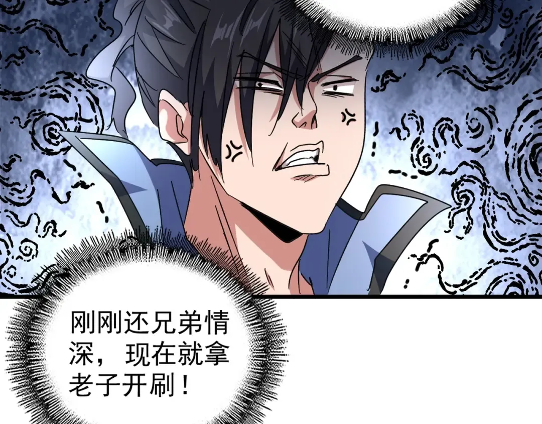 第149话 双眼空空 第34页