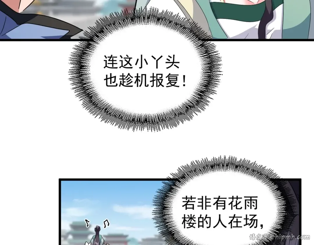 第149话 双眼空空 第40页