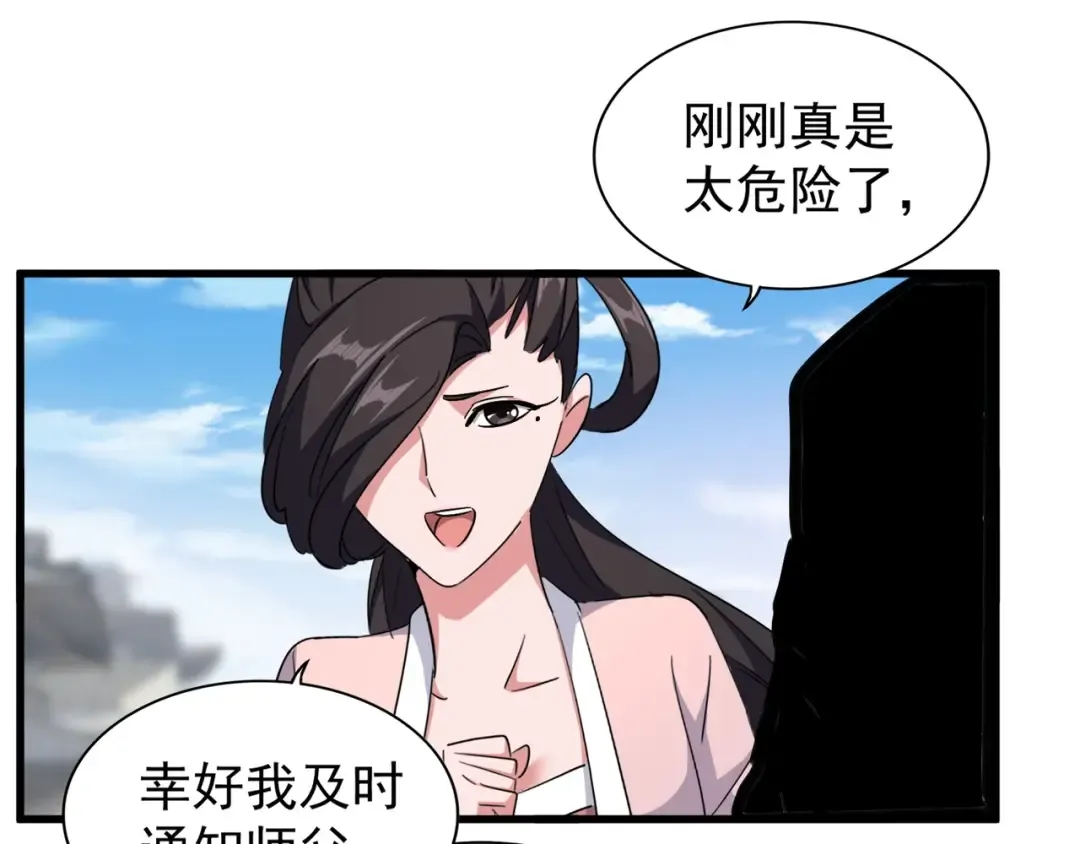 第149话 双眼空空 第46页