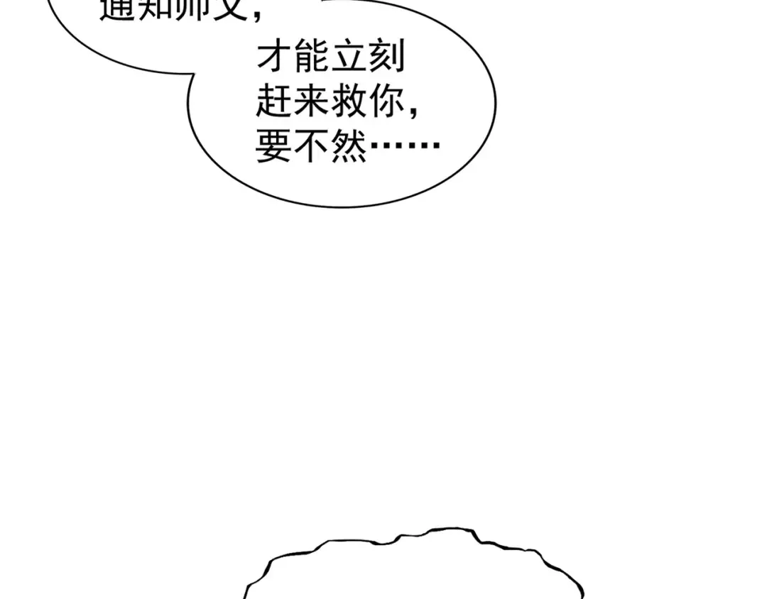 第149话 双眼空空 第47页