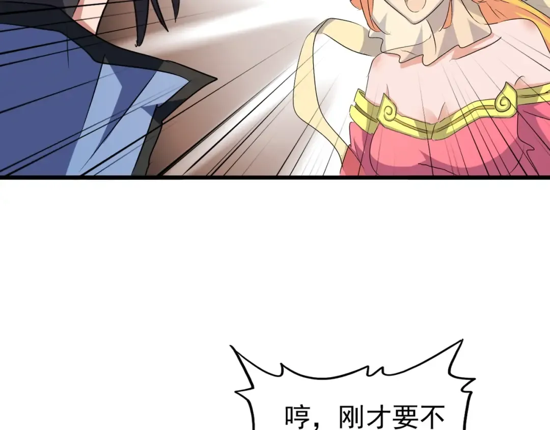 第149话 双眼空空 第52页