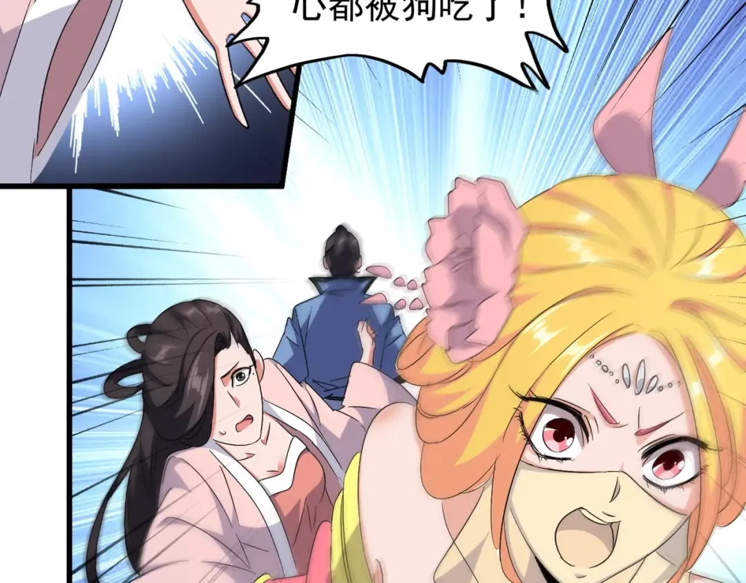 第149话 双眼空空 第55页