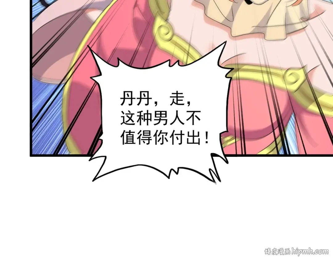 第149话 双眼空空 第56页