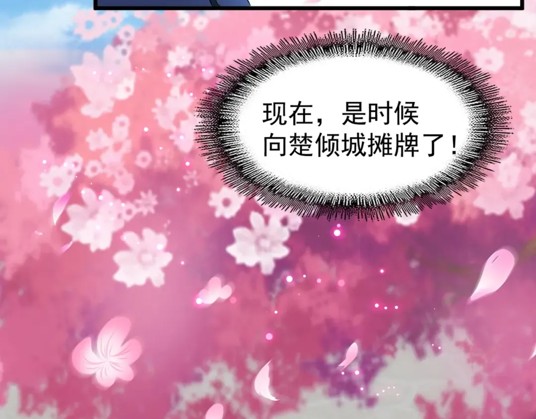 第149话 双眼空空 第61页