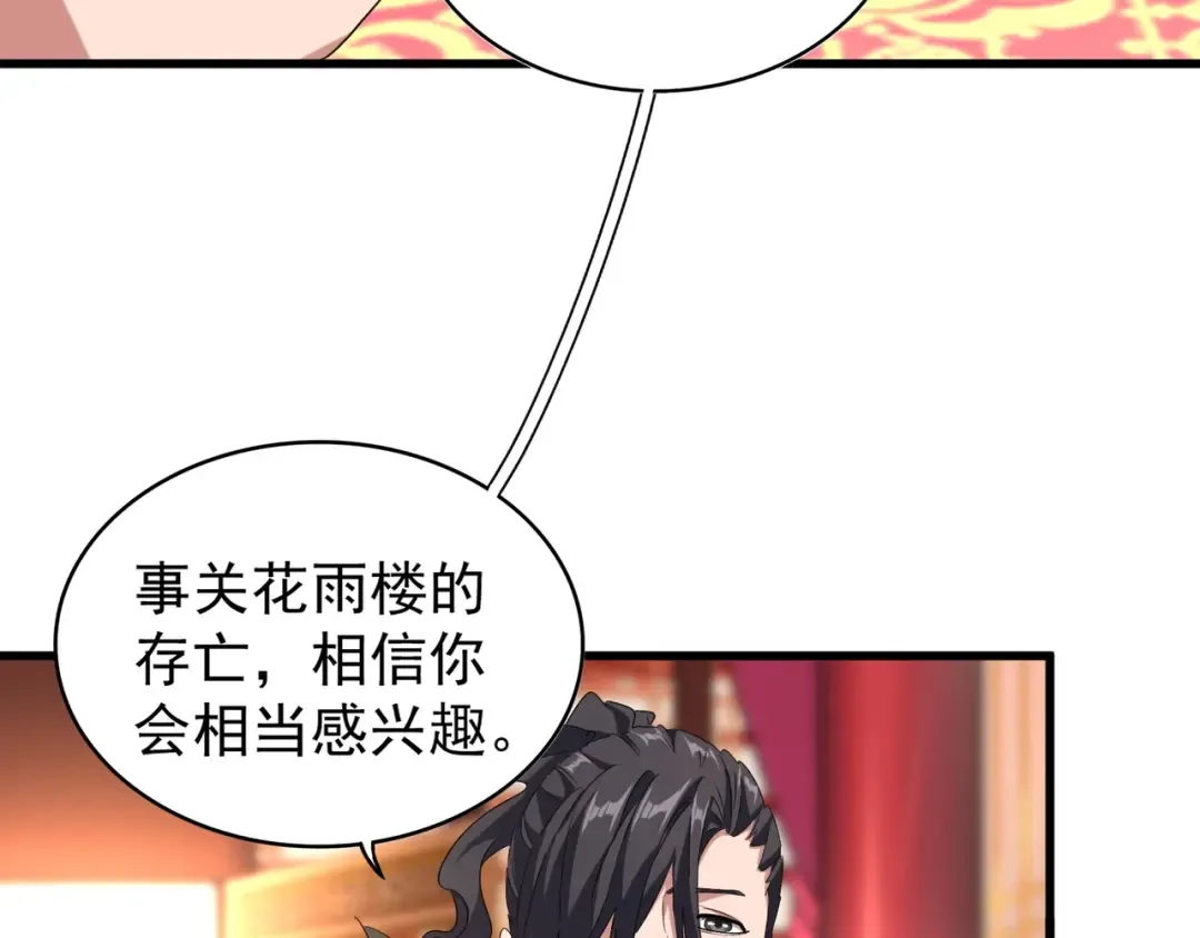 第149话 双眼空空 第71页