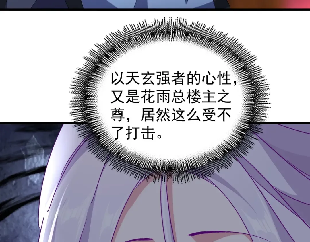 第149话 双眼空空 第77页