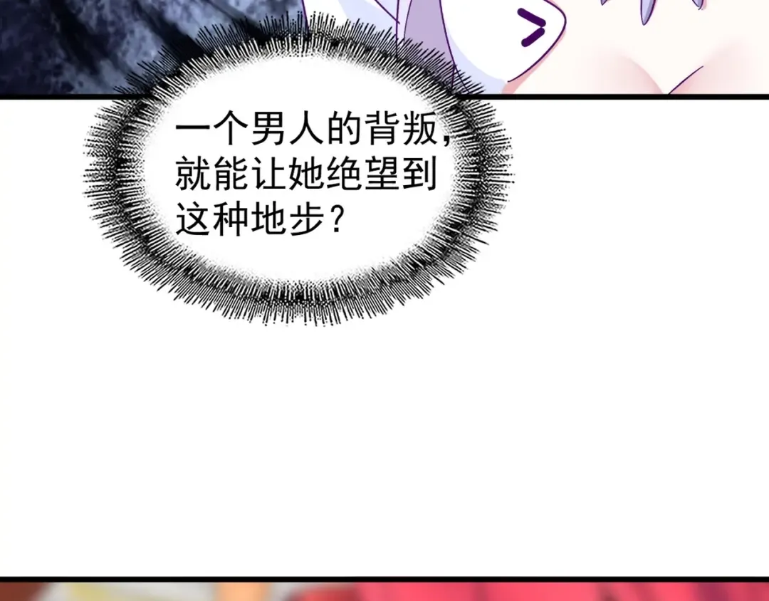 第149话 双眼空空 第79页