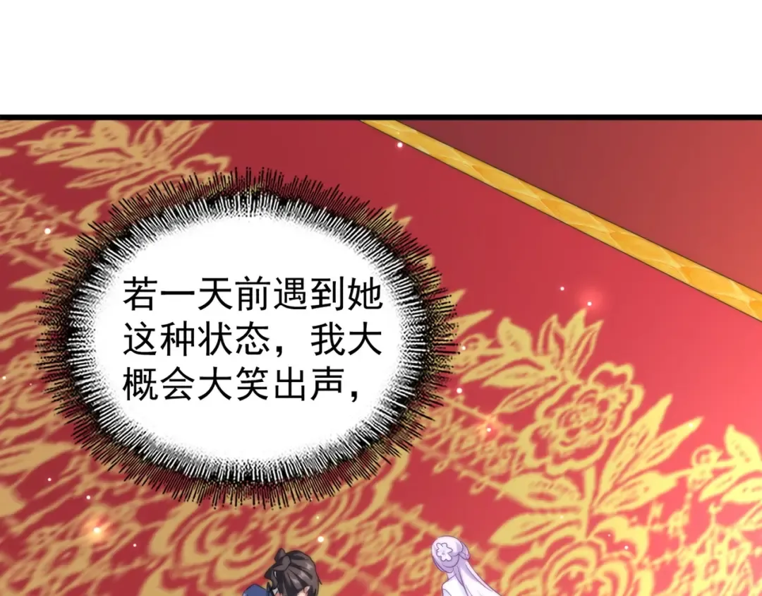 第149话 双眼空空 第83页